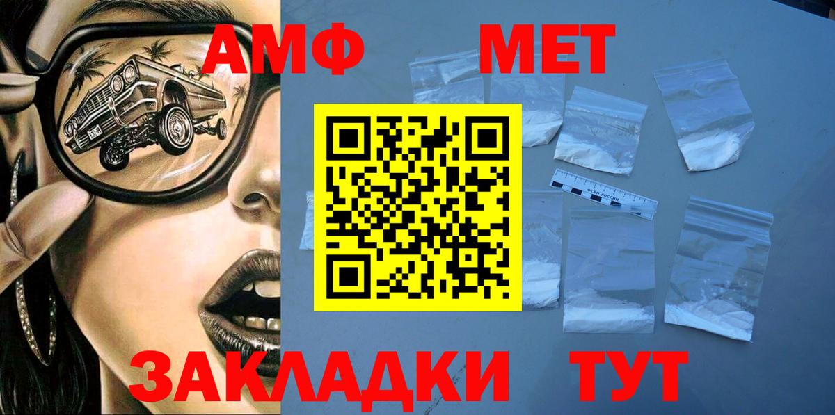 АМФ VHQ Кыштым