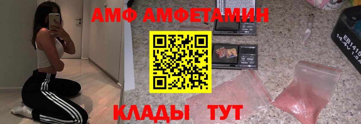 Кыштым  Amphetamine 98%  Amphetamine  Вход с VPN  АМФЕТАМИН 