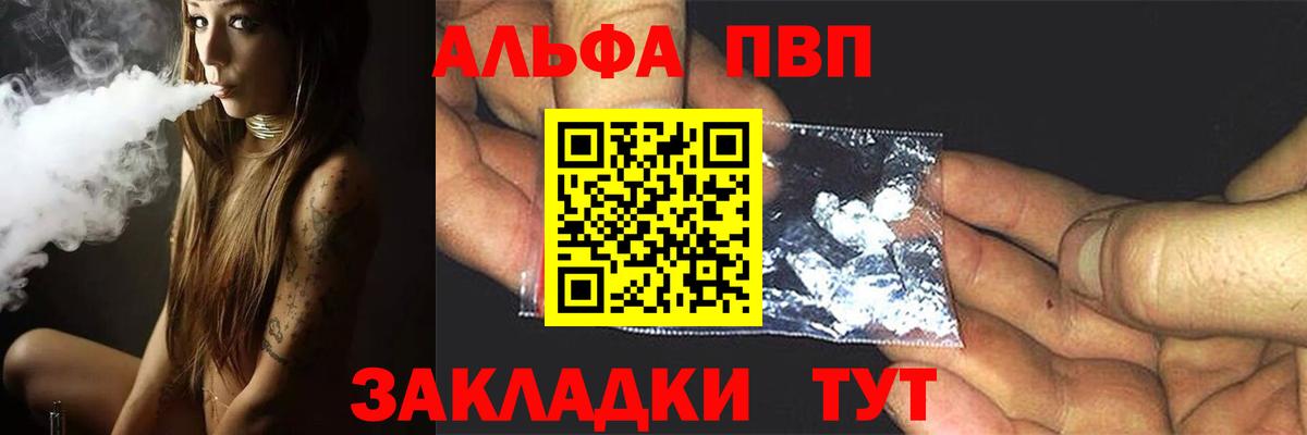 А ПВП СК КРИС  Вход с VPN  Alpha PVP СК  Альфа ПВП  А ПВП СК  Кыштым 
