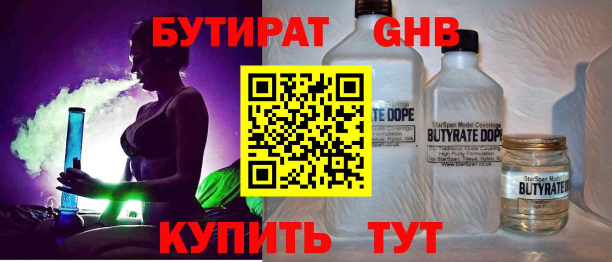 БУТИРАТ BDO  Вход с VPN  БУТИРАТ  Кыштым 