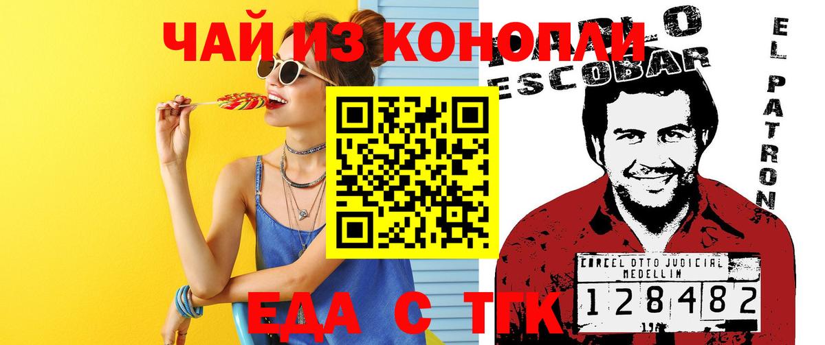 Кыштым  Canna-Cookies марихуана  Вход с VPN 
