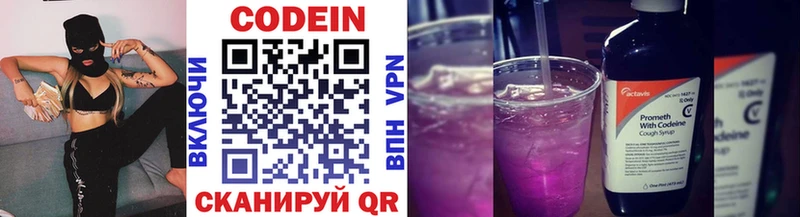 Кодеин напиток Lean (лин) blacksprut ONION Кыштым