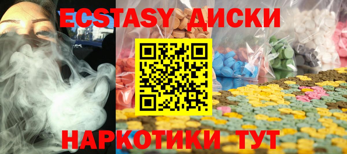 Кыштым  Ecstasy Cube  ЭКСТАЗИ VHQ  сайты даркнета формула  купить закладку  kraken онион  Вход с VPN  ЭКСТАЗИ 