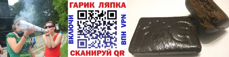 Гашиш гашик  Кыштым 