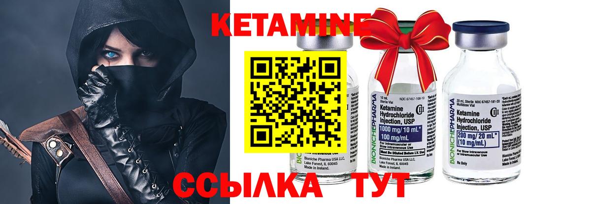 КЕТАМИН ketamine  КЕТАМИН VHQ  Вход с VPN  Кыштым 
