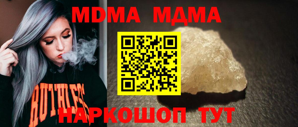 Кыштым  МДМА кристаллы  МДМА crystal  Вход с VPN 
