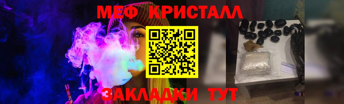 кракен как войти  Меф mephedrone  Меф  Вход с VPN  Кыштым 