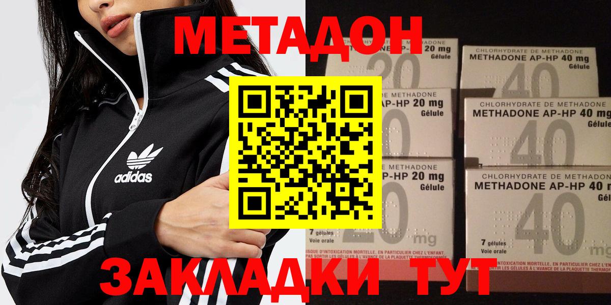 Кыштым  Метадон VHQ  Вход с VPN  Метадон белоснежный 