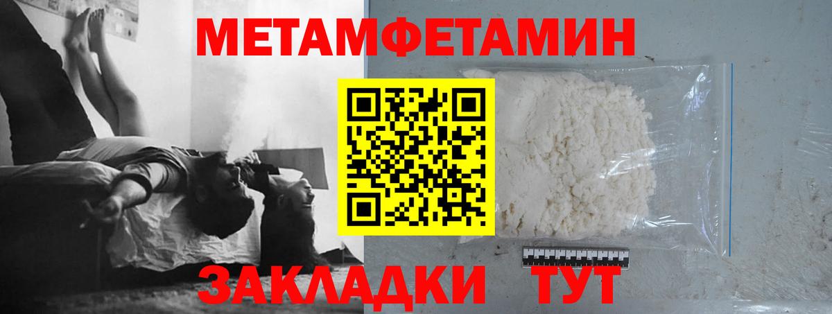 МЕТАМФЕТАМИН мет Кыштым