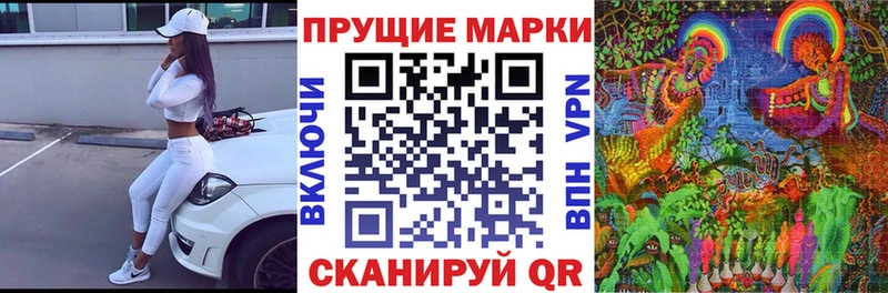Наркотические марки 1,8мг  Кыштым 