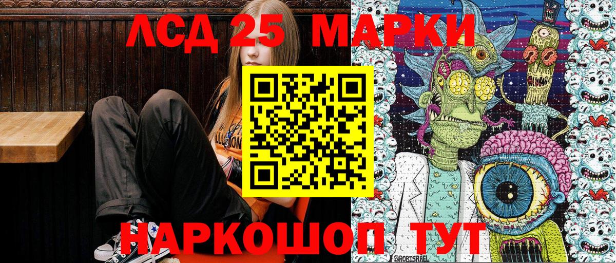 Марки N-bome 1,5мг Кыштым