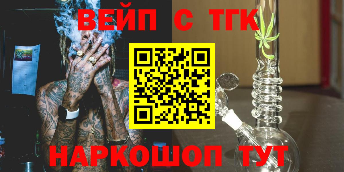 Кыштым  Дистиллят ТГК THC oil  ТГК концентрат  цены наркотик  Вход с VPN 