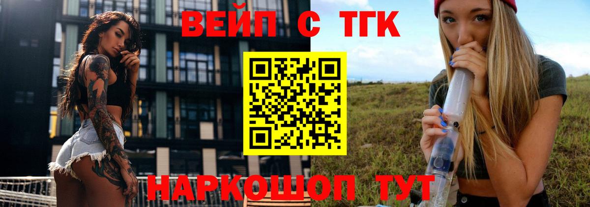 ТГК THC oil Кыштым