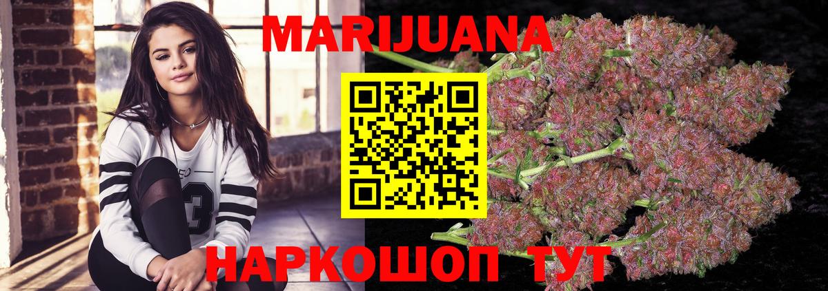 Конопля конопля Кыштым